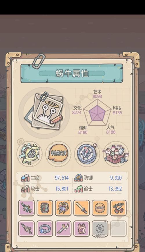 掌握《最强蜗牛》游戏机械形态的玩法（挑战游戏机械化升级、斩获胜利的必杀技巧）