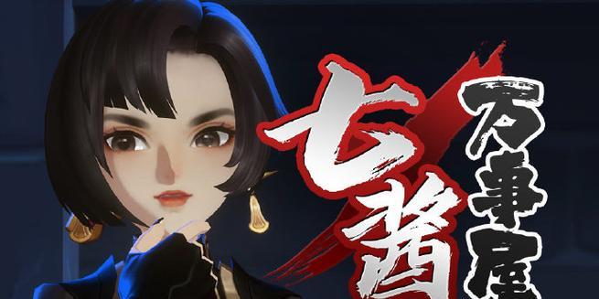 剑网3（全新任务、神秘地图、刺激战斗，打造绝世武侠体验）