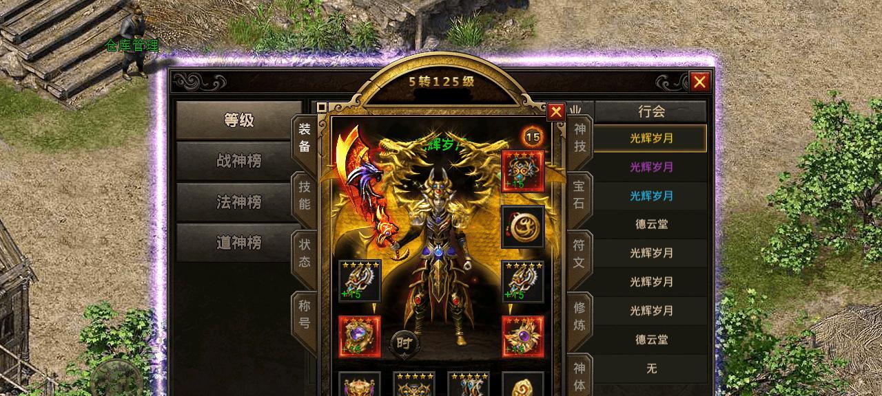 《神将传奇》120级后期伙伴选择攻略（在最强伙伴中寻找你的终极阵容！）