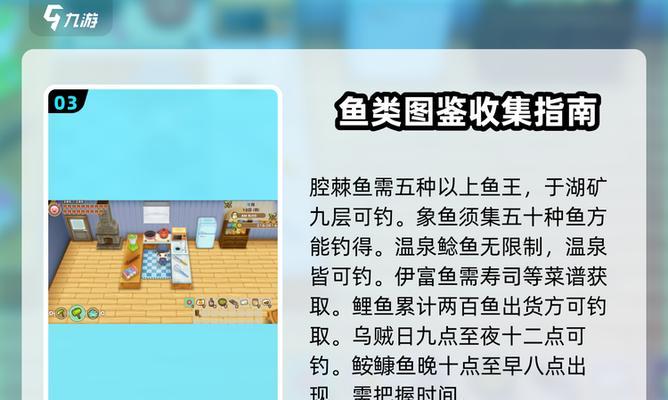 《哆啦A梦牧场物语》饲养攻略大揭秘（让你成为牧场达人的绝密技巧！）