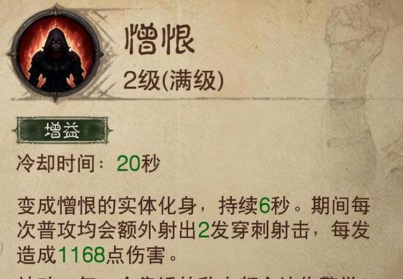 《猎魔人传奇》技能选择攻略（探索技能树，解锁无敌组合，征服猎魔世界）