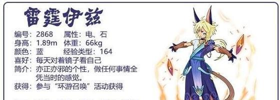 洛克王国荀攸公达性格推荐（揭秘洛克王国荀攸公达的品质与能力）