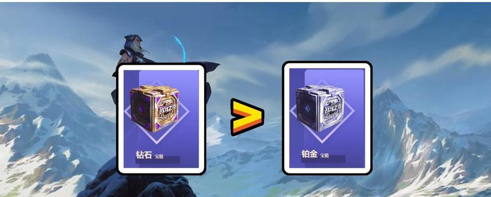 英雄联盟2023战斗之夜铂金钻石宝箱对比分析（铂金和钻石宝箱的差别，谁更值得购买？）