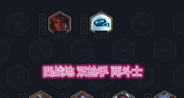 《云顶之弈》6战地机甲阵容搭配攻略（高端阵容构筑，压制全场！）