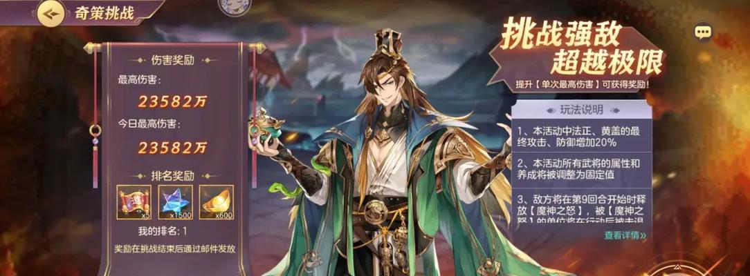 《三国志幻想大陆》公孙瓒技能介绍（技能双形态一览）