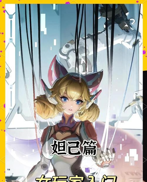 2021最强妲己出装攻略（拥有这一套装备，让你在王者荣耀中成为无人可挡的妲己！）