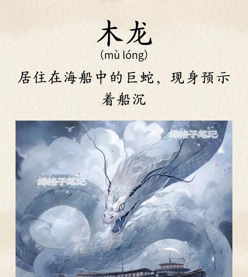 《妄想山海千年蛟龙进化的奥秘》（揭开蛟龙进化之谜，探寻神秘力量的源泉）