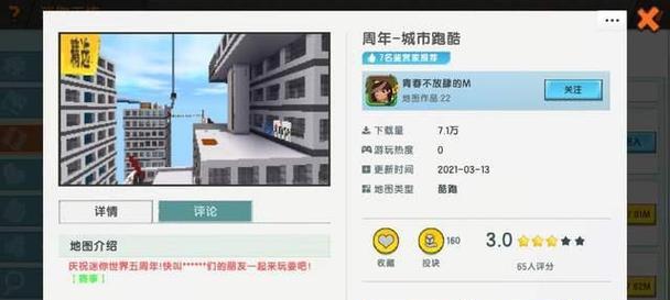 《迷你世界》彩蛋枪使用方法分享（解锁隐藏武器，轻松激活游戏彩蛋！）