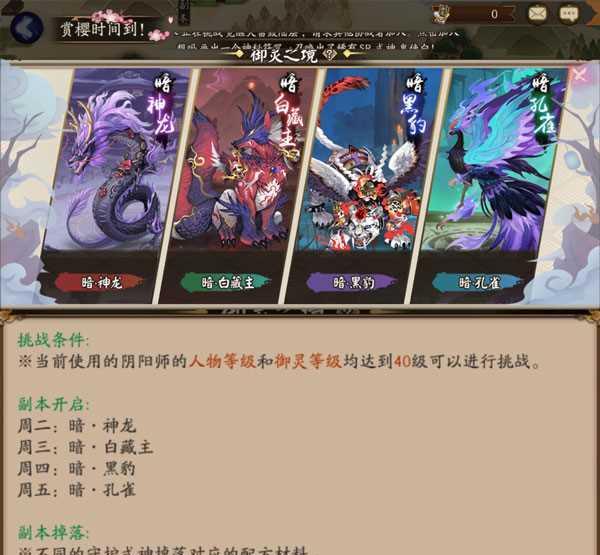 阴阳师新年副本攻略（解锁奖励与心得分享，让你成为新年副本的玩转高手）
