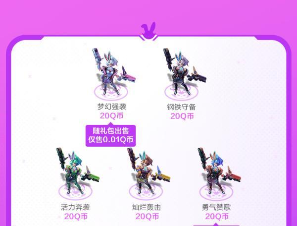 英雄联盟幻灵战队系列皮肤价格一览