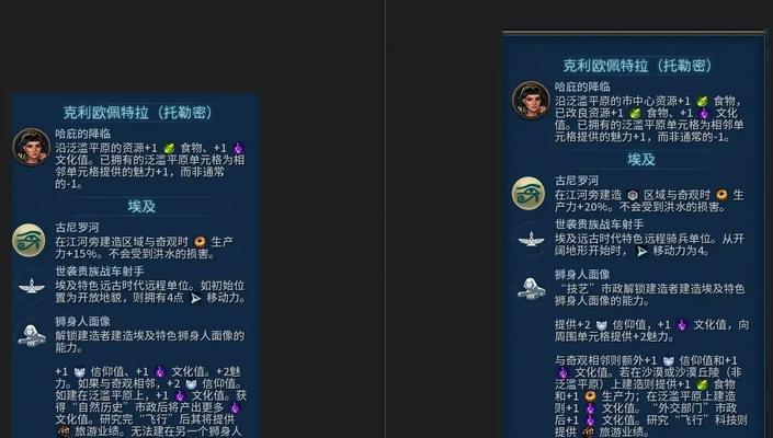 征服世界的文明进化之道（以文明与征服技能搭配攻略为主题的全面指南）
