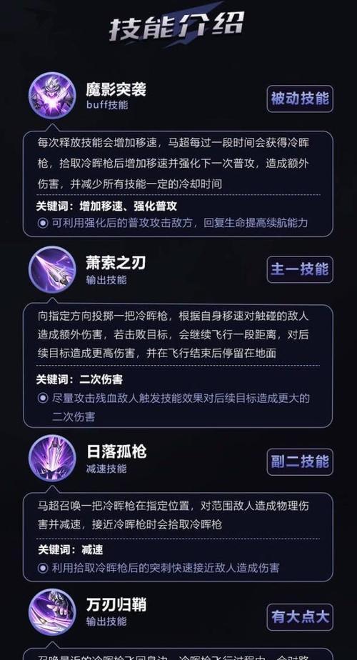 马超攻略（打造无敌马超，征服三国战场）