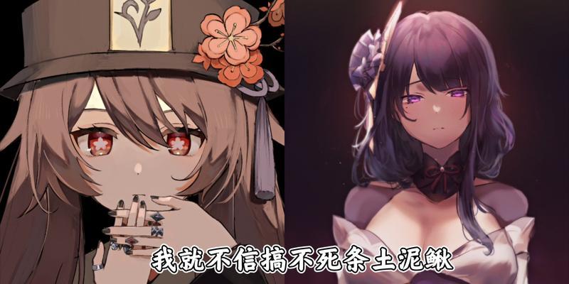 原神女士副本难民攻略（战胜女士副本难民，成为原神顶级玩家！）