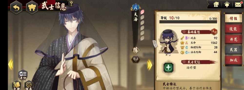 《以执剑之刻》武士阵容搭配攻略（全面解析武士与系系阵容的最佳组合，让你在游戏中一战成名！）
