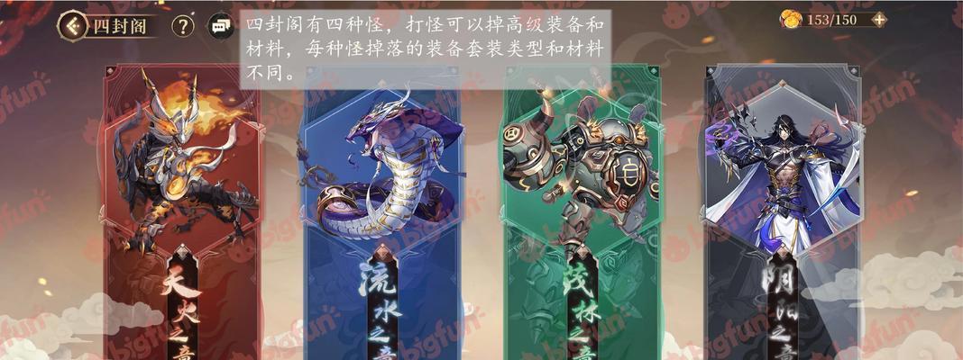 《古剑奇谭》各副本攻略(揭秘古剑世界的隐藏副本及攻略技巧)