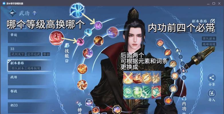 《穿越天神副本，攻略逆水寒》（细致攻略揭秘，让你成为顶级玩家）