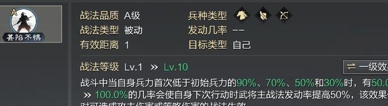 《率土之滨技能攻略大全》(掌握技能,称霸大陆!)